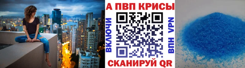 Alfa_PVP кристаллы  купить  цена  Райчихинск 
