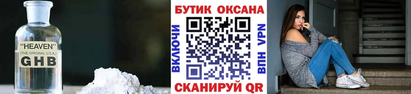 Бутират оксибутират  блэк спрут зеркало  Райчихинск  наркота 