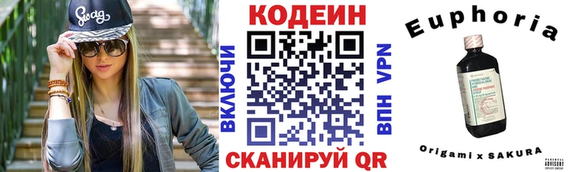 закладки  Райчихинск  Кодеин напиток Lean (лин) 