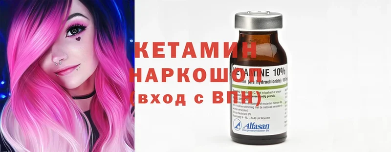 Кетамин ketamine  Райчихинск 