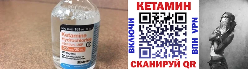 где найти наркотики  кракен ONION  КЕТАМИН VHQ  Райчихинск 