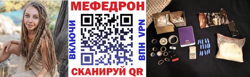 МЯУ-МЯУ кристаллы  дарнет шоп  Райчихинск 