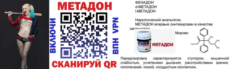 МЕТАДОН белоснежный  Райчихинск 