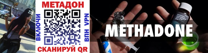 Метадон мёд Райчихинск