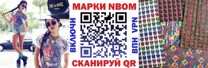 Марки 25I-NBOMe 1,5мг  Райчихинск 